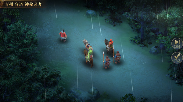 Heroes of Three Kingdoms screenshot 3
