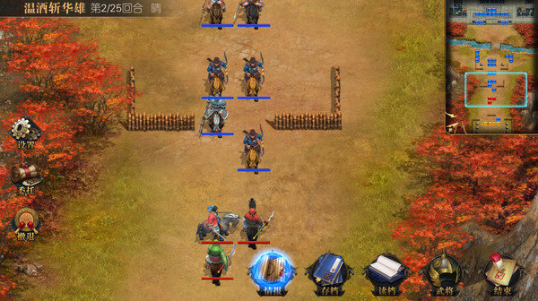 Heroes of Three Kingdoms screenshot 12