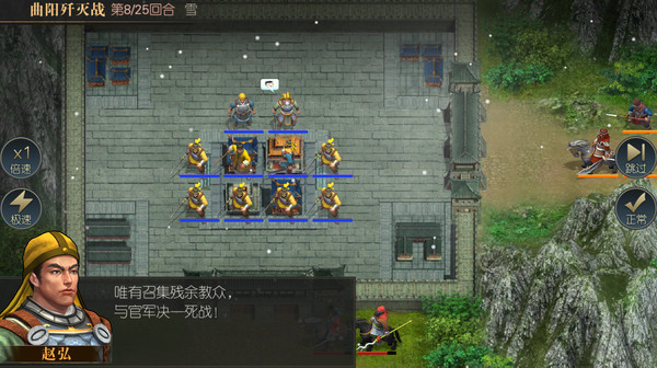 Heroes of Three Kingdoms screenshot 9