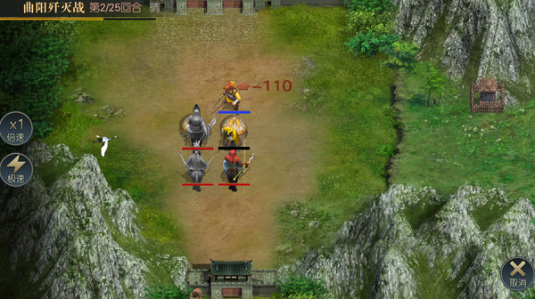 Heroes of Three Kingdoms screenshot 7