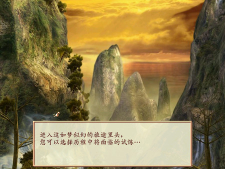 幻想三国志 screenshot 1