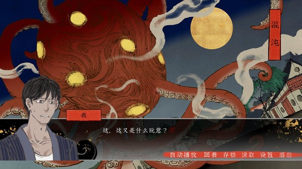 第五件遗留物 screenshot 5