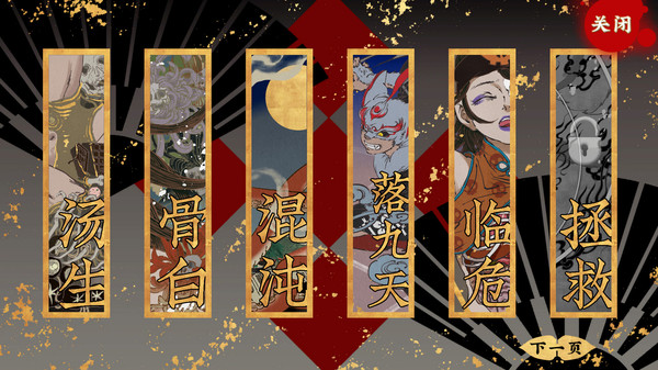 第五件遗留物 screenshot 9