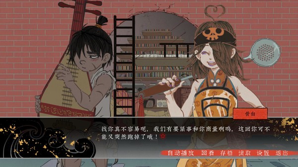 第五件遗留物 screenshot 4