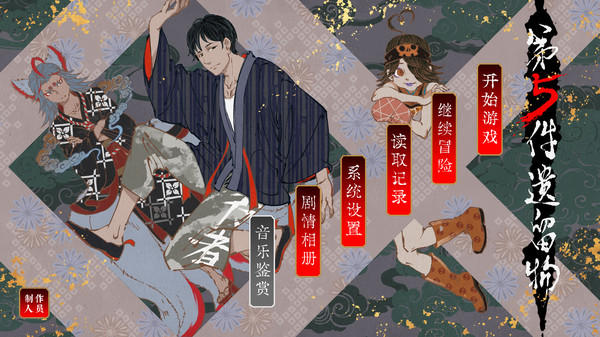 第五件遗留物 screenshot 1