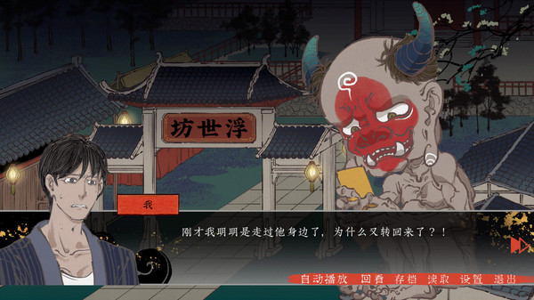 第五件遗留物 screenshot 3