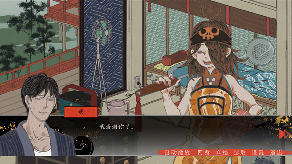 第五件遗留物 screenshot 2
