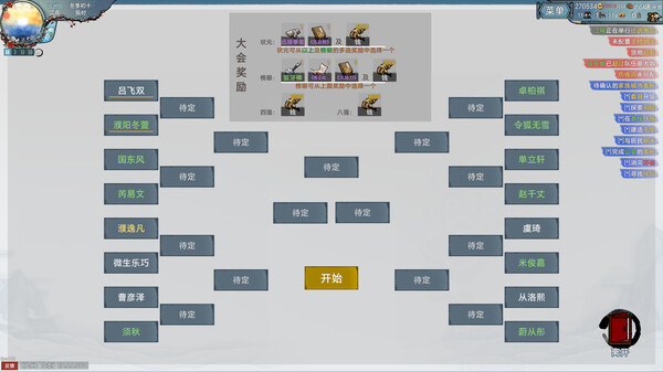 九州：立志 screenshot 7