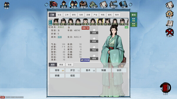 九州：立志 screenshot 9