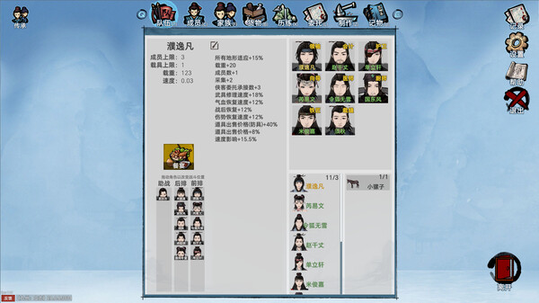 九州：立志 screenshot 5