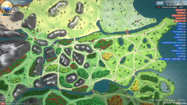 九州：立志 screenshot 2