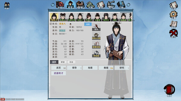 九州：立志 screenshot 4