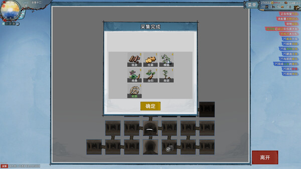 九州：立志 screenshot 8