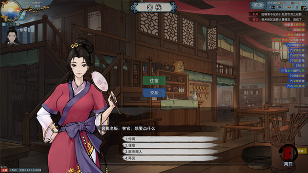 九州：立志 screenshot 1
