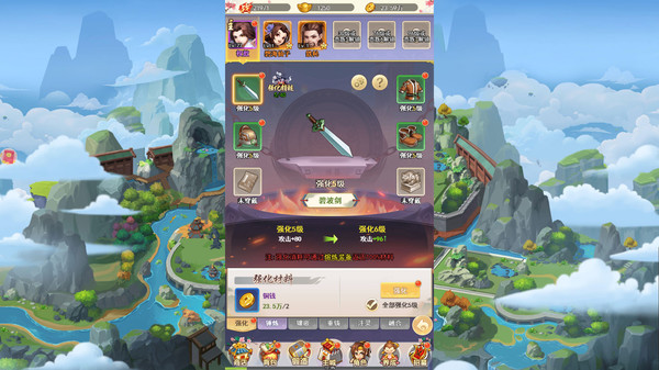 傲剑情缘 screenshot 1