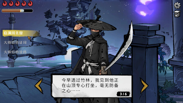 Mohism: Battle of Words screenshot 5