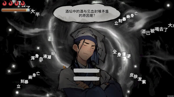 Mohism: Battle of Words screenshot 1