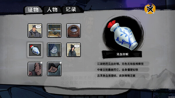 Mohism: Battle of Words screenshot 7