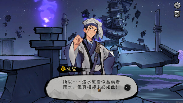 Mohism: Battle of Words screenshot 4