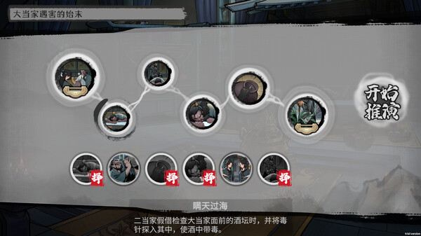 Mohism: Battle of Words screenshot 8