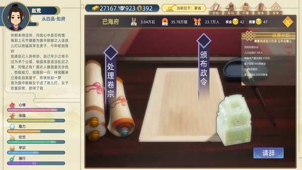 古代人生 Ancient Life screenshot 2