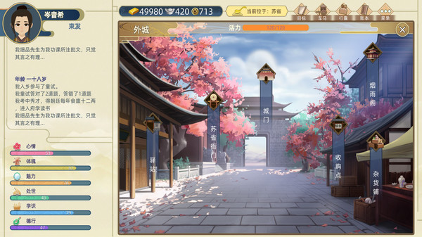 古代人生 Ancient Life screenshot 3