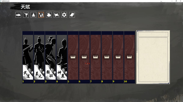武林志2 (Wushu Chronicles 2) screenshot 5