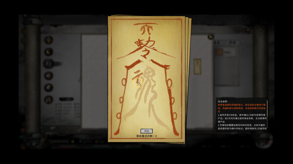 鬼谷八荒 Tale of Immortal screenshot 6