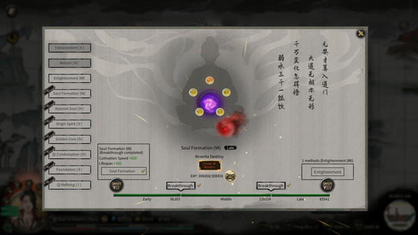 鬼谷八荒 Tale of Immortal screenshot 1