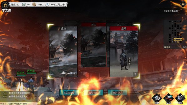 梦江湖 screenshot 4