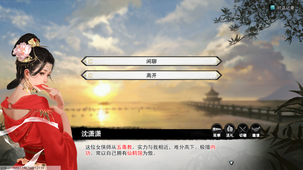 梦江湖 screenshot 5