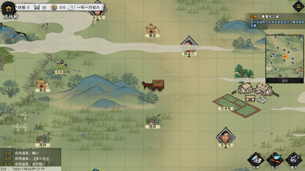 梦江湖 screenshot 3