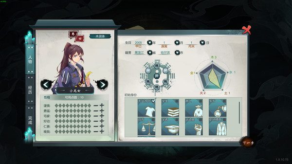 天师 screenshot 2