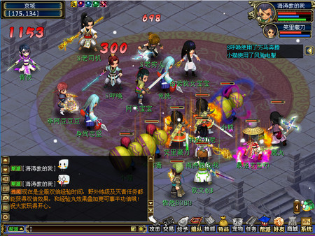 古龙传说 screenshot 3