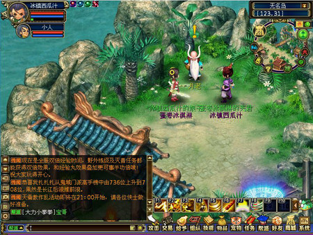 古龙传说 screenshot 2