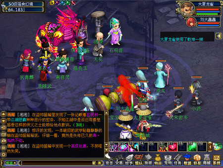 古龙传说 screenshot 1