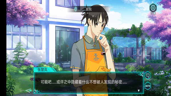 一人之下之寻炁迷踪 screenshot 3