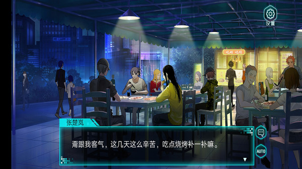 一人之下之寻炁迷踪 screenshot 1