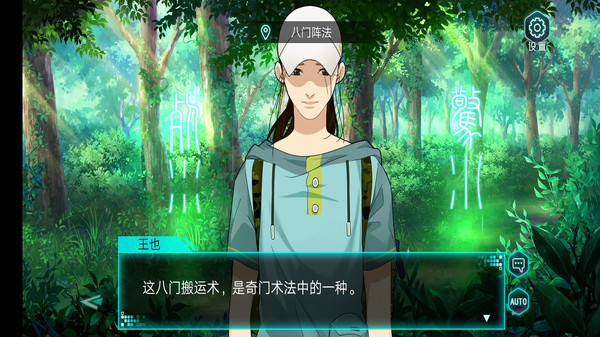 一人之下之寻炁迷踪 screenshot 4