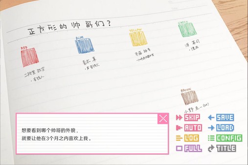 像素男友 语音完整版 screenshot 8