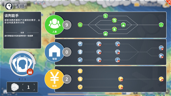 Perfect Decision screenshot 3