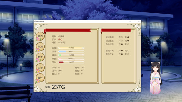 Desktop NEKO Girl screenshot 3