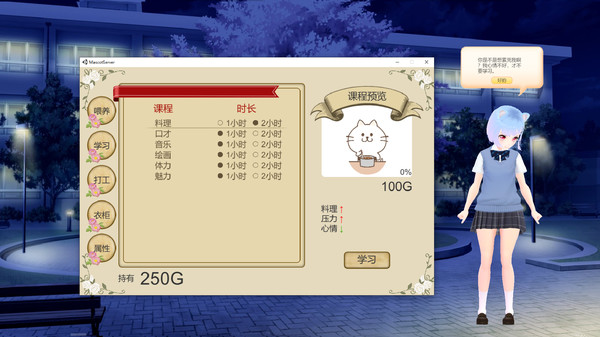 Desktop NEKO Girl screenshot 6