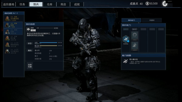 Resistance: The 8th Wave screenshot 3
