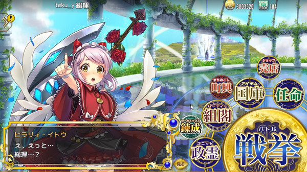 SEIKEN-MANIFESTIA screenshot 1