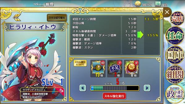 SEIKEN-MANIFESTIA screenshot 4