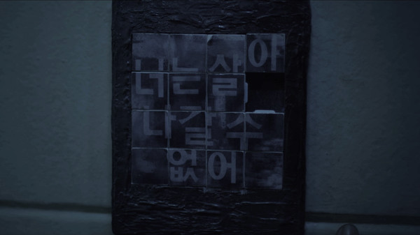 MADE : Interactive Movie – 01. Run away! screenshot 3