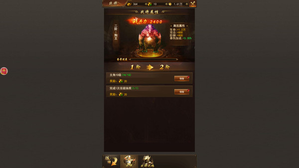 传奇世界之仗剑天涯H5 screenshot 3