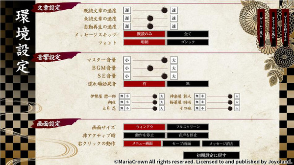 Yoshiwara Higanbana screenshot 6