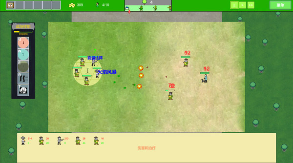 Forest Battle 森林战斗 screenshot 8